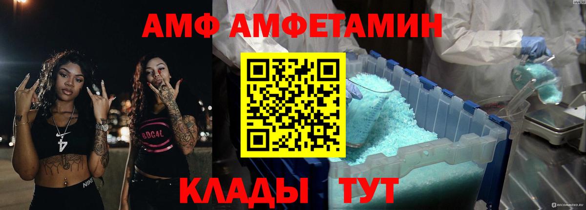 Северск  Amphetamine Premium  Вход с VPN 