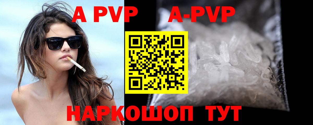 Северск  Alpha PVP кристаллы  Вход с VPN  A PVP СК КРИС  APVP VHQ 