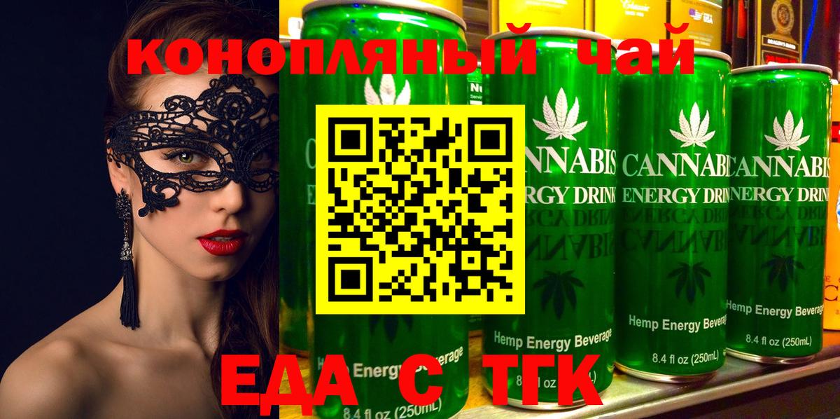 Cannafood марихуана Северск