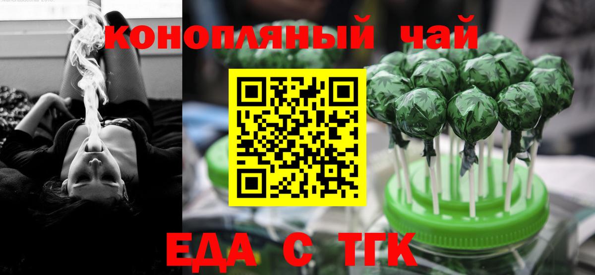 Canna-Cookies марихуана  Вход с VPN  Северск 