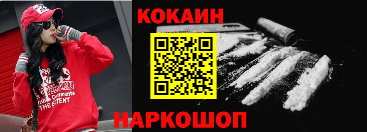 COCAIN Перу  Вход с VPN  COCAIN Эквадор  Северск 