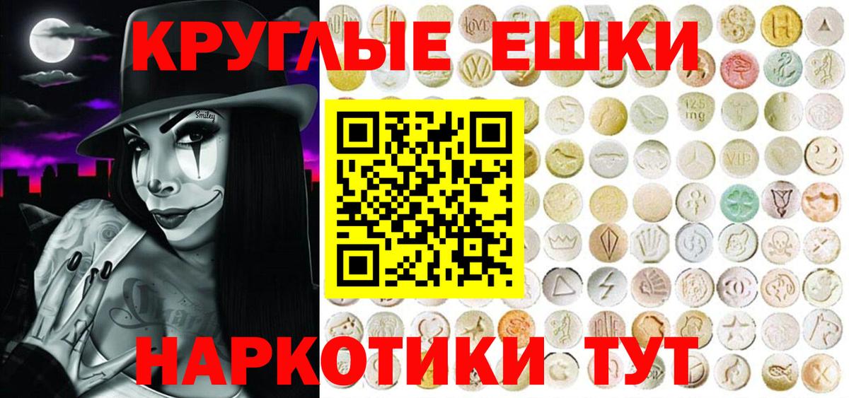 ЭКСТАЗИ 99%  Вход с VPN  Ecstasy  Северск 
