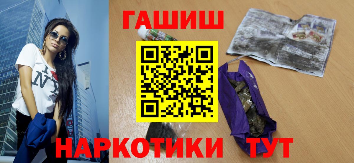 Гашиш  ГАШ hashish  ГАШ AMNESIA HAZE  Вход с VPN  Северск 