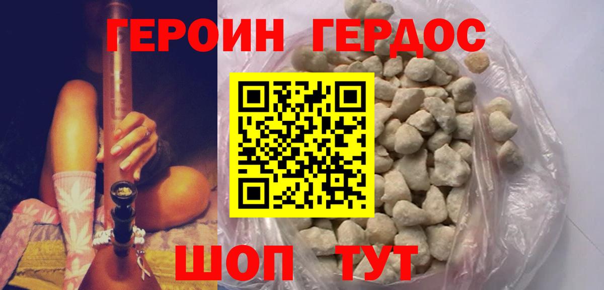 ГЕРОИН афганец  Вход с VPN  Северск 