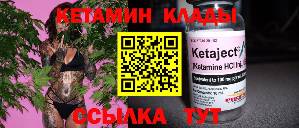Кетамин VHQ Северск