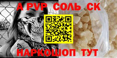 ALPHA PVP Пушкино