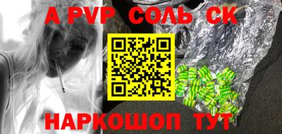 ALPHA PVP Пушкино