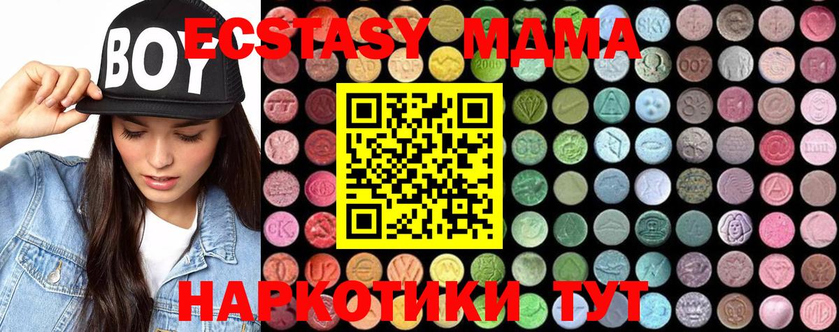 MDMA молли  МДМА Molly  Северск  Вход с VPN 