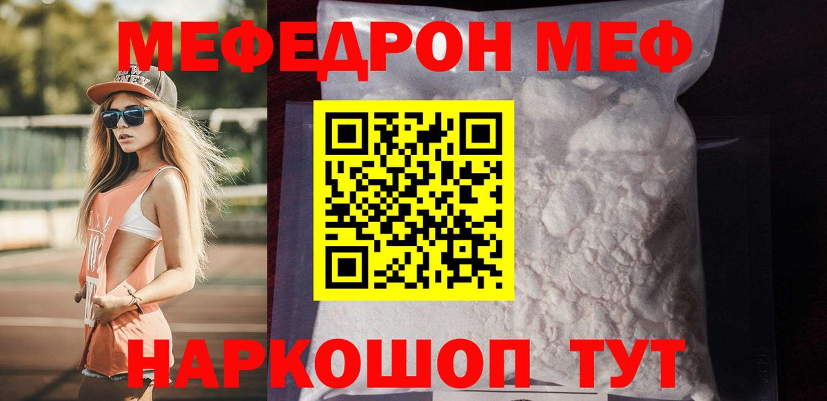 Мефедрон мука  МЯУ-МЯУ 4 MMC  МЯУ-МЯУ  Северск  где найти   Вход с VPN 