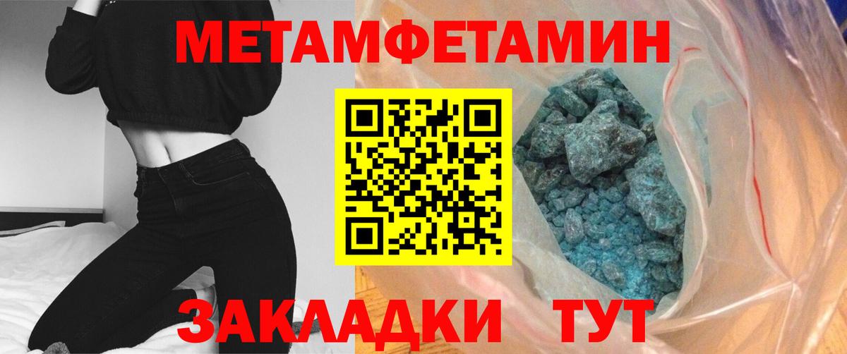 Метамфетамин витя  Первитин  Северск  Вход с VPN 