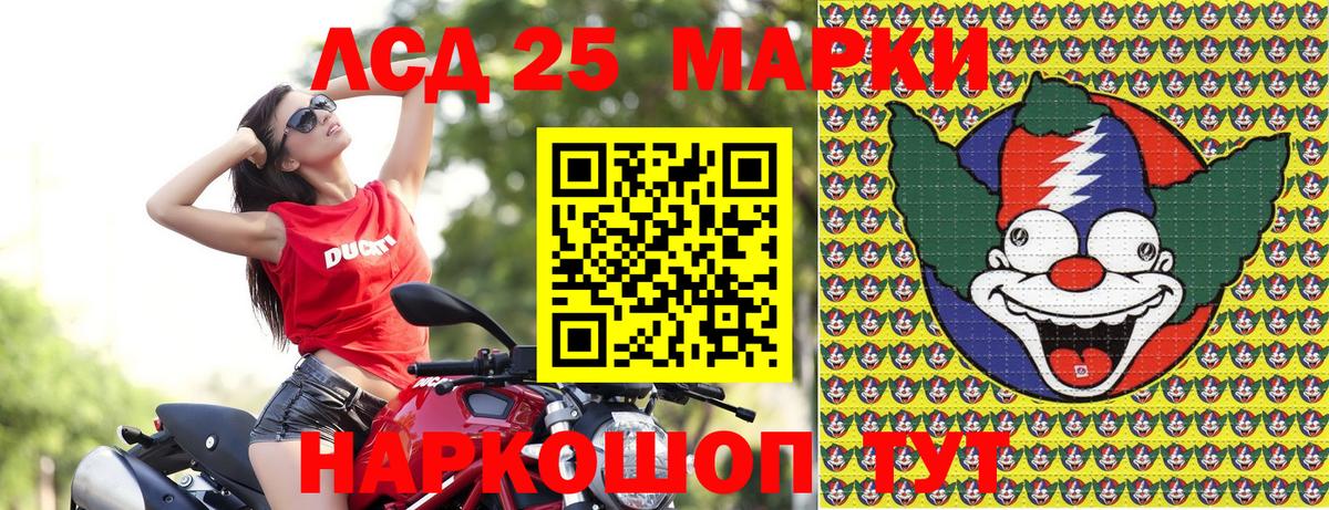 Наркотические марки 1,8мг Северск