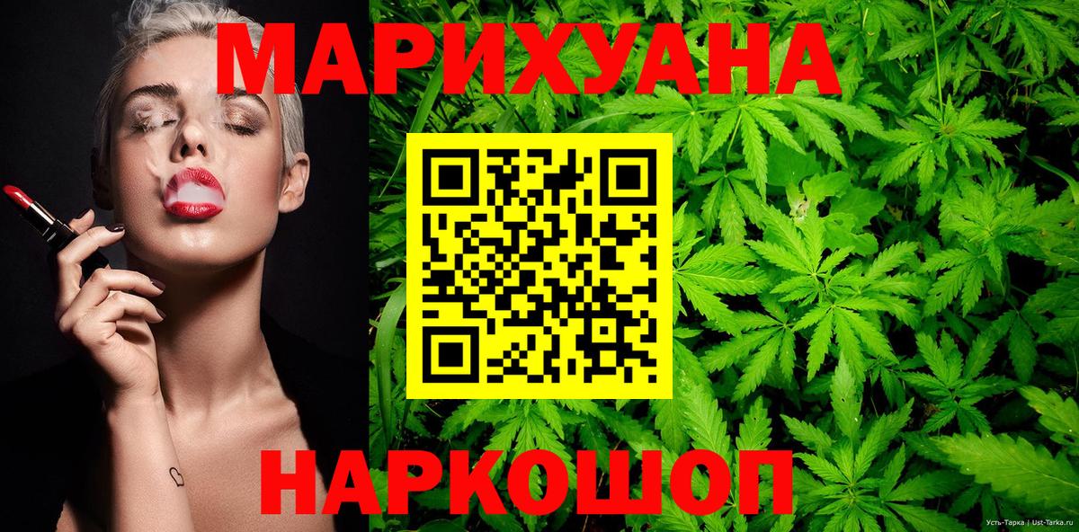 Северск  Марихуана ГИДРОПОН  МАРИХУАНА Bruce Banner  Бошки Шишки индика  Вход с VPN 